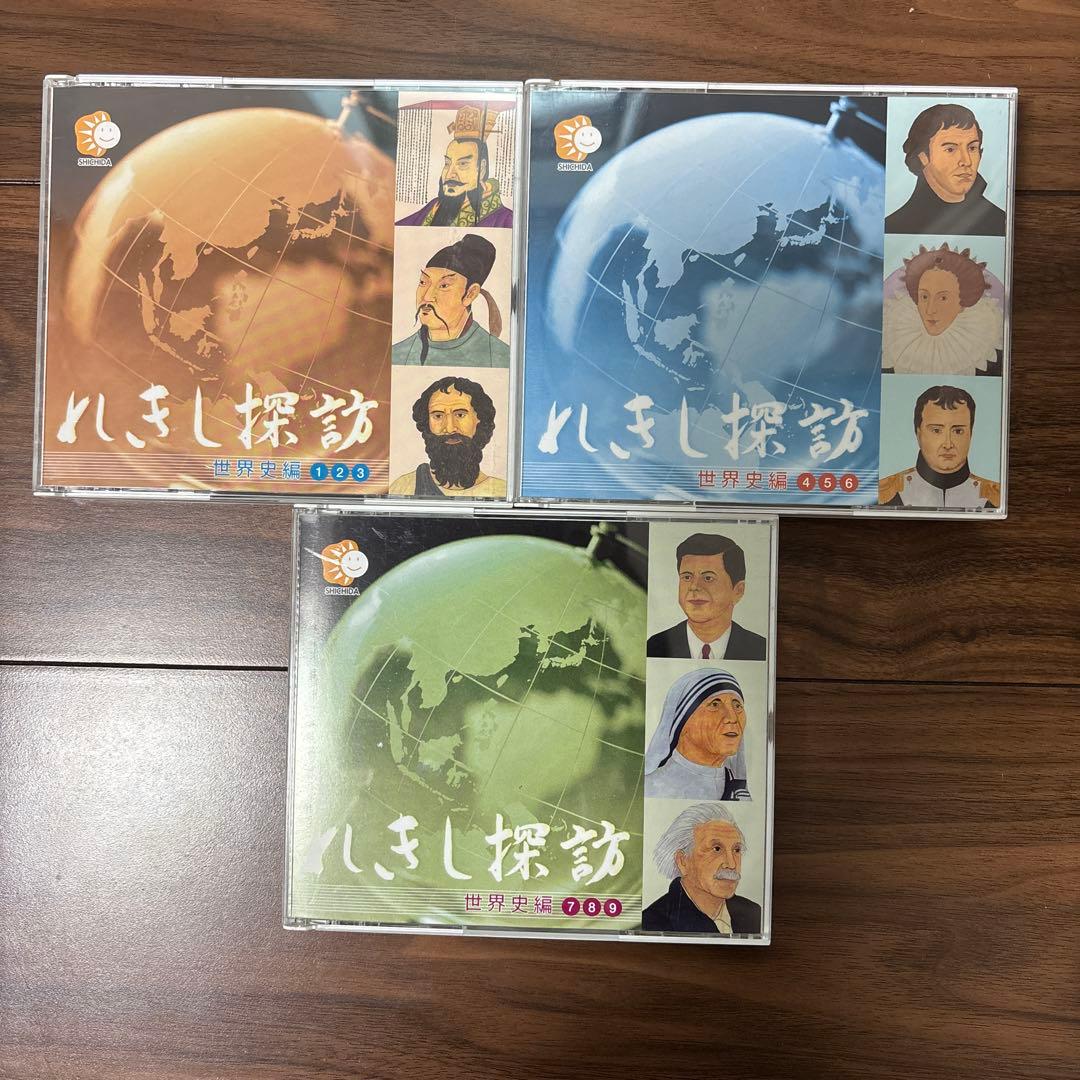 れきし探訪 しちだ　七田 歴史探訪 日本史視聴サンプル - YouTube