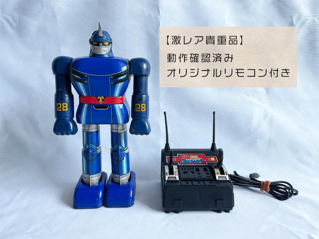 【激レア】昭和レトロ　電動ビジョンコントロール ブリキ製　ポピー 新鉄人２８号 激レア】昭和レトロ 電動ビジョンコントロール ブリキ製 ポピー 新鉄人