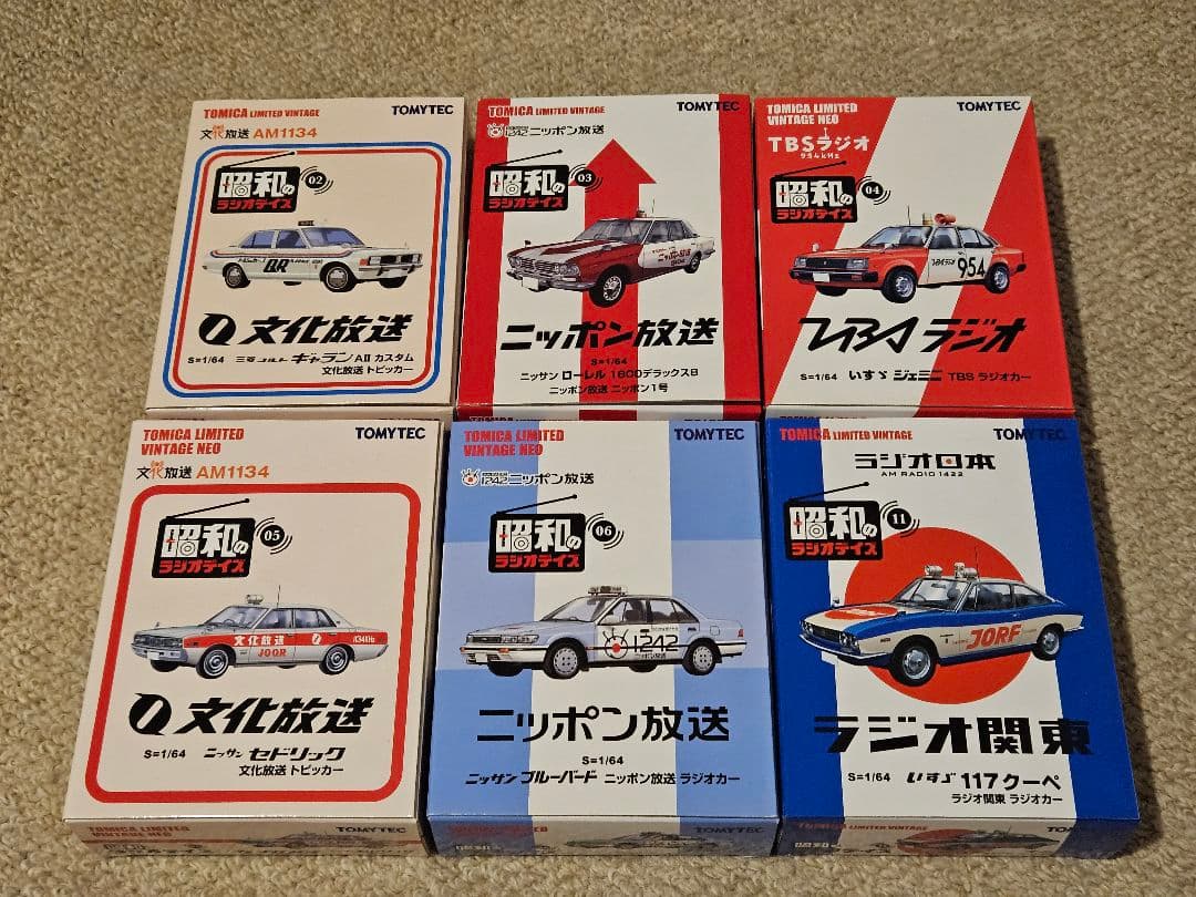 トミカリミテッドヴィンテージネオ・ 昭和のラジオデイズ・6台セットレア車あり トミカリミテッドヴィンテージネオ・ 昭和のラジオデイズ・6台セット