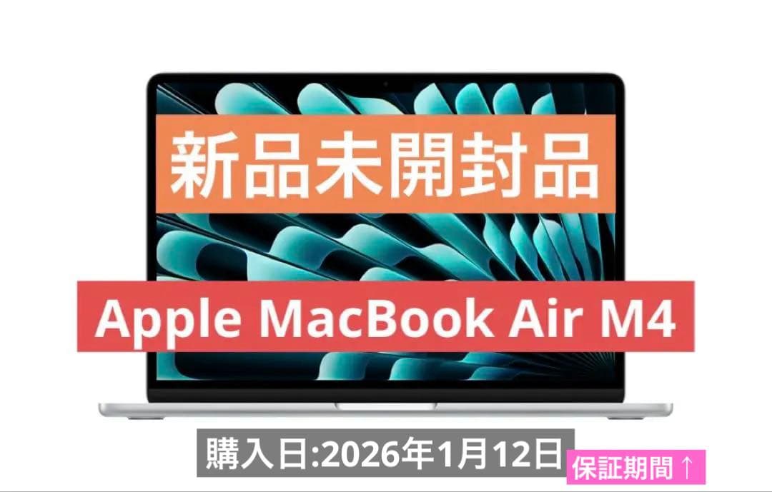 Apple MacBook Air 13インチ M4 Apple、M4チップを搭載し、スカイブルーのカラーの新しいMacBook Airを