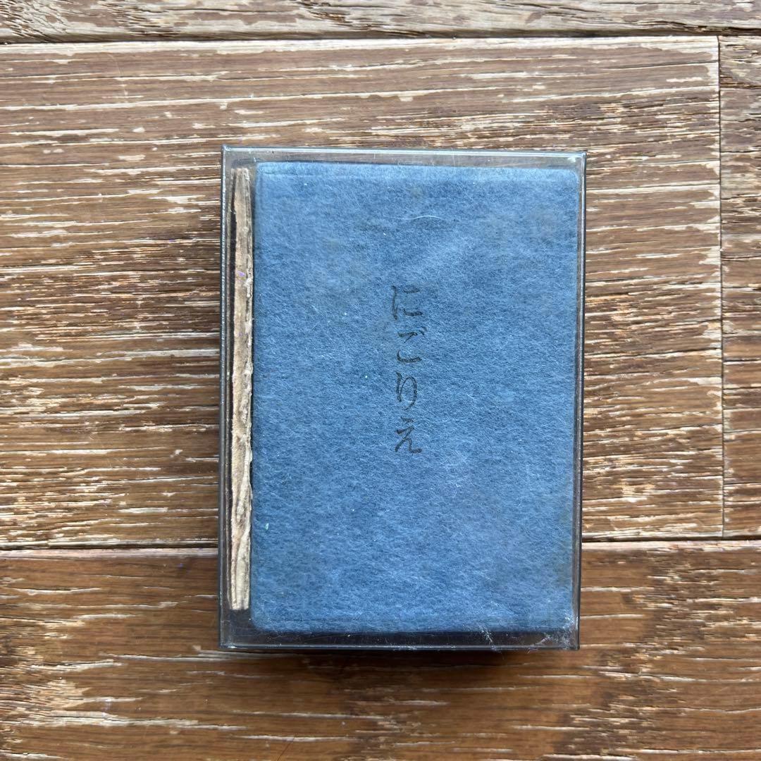 超小型皮装豪華限定本 にごりえ 樋口一葉 著 今野書房 番号入り 豆本 Amazon.co.jp: 超小型皮装豪華限定本 にごりえ 樋口一葉 著 今野書房