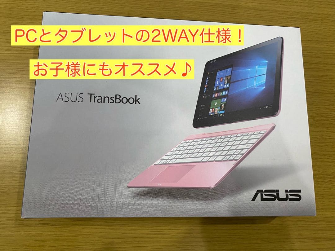 美品★お得！ASUS TransBook T101HA、モバイルバッテリーPC用 ASUS ASUS TransBook T101HA T101HA-GREEN [ミントグリーン] 価格比較