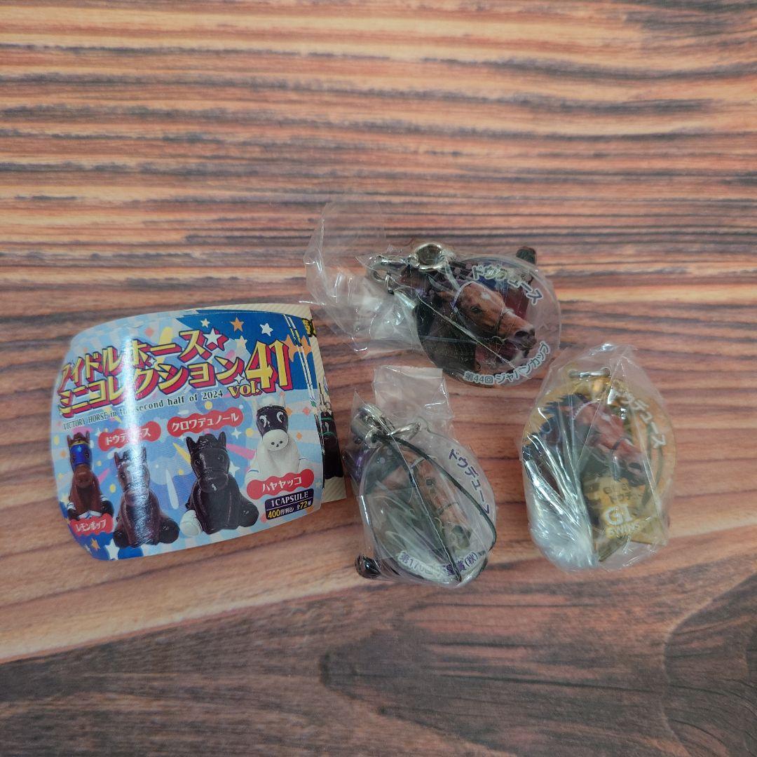 ドウデュース ミニコレクション(3個セット) 2026年最新】アイドルホースミニコレクション ドウデュースの人気